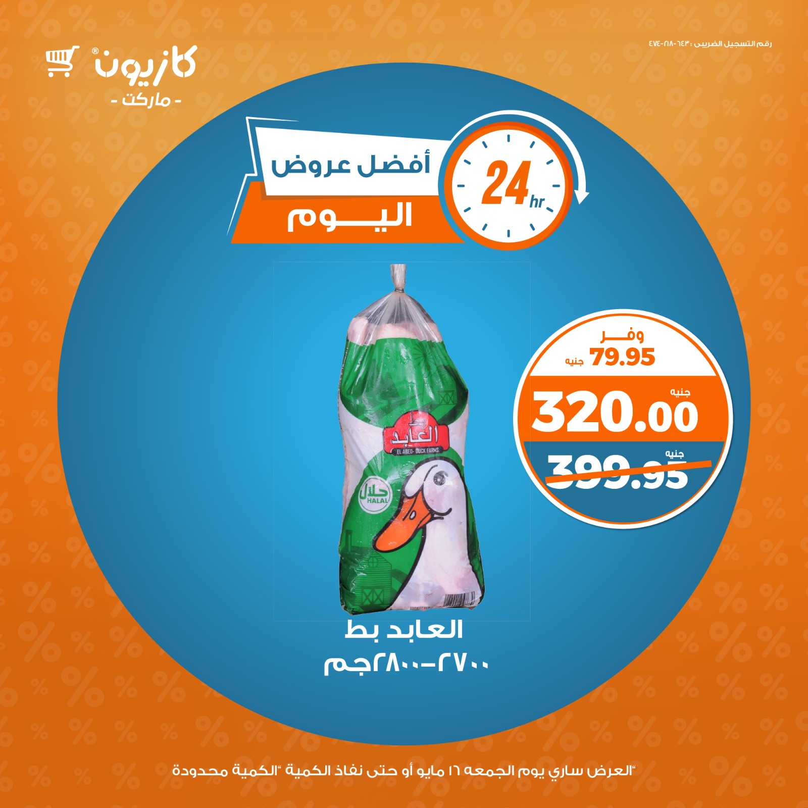 kazyon offers from 15may to 18may 2025 عروض كازيون من 15 مايو حتى 18 مايو 2025 صفحة رقم 2